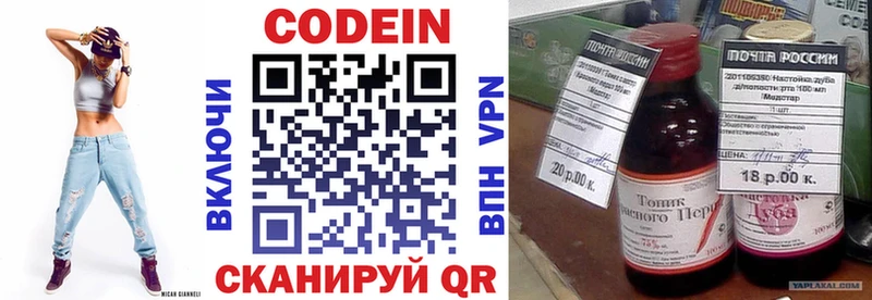 что такое   Советский  Кодеиновый сироп Lean напиток Lean (лин) 