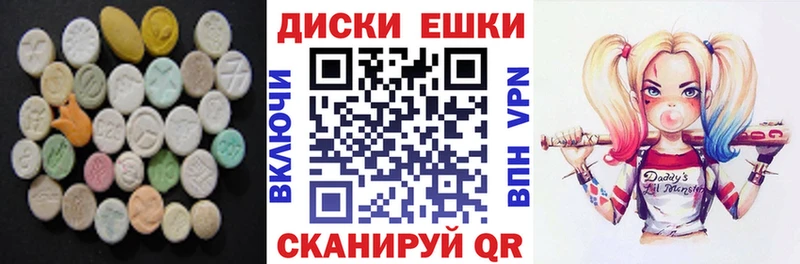 Экстази MDMA  Советский 