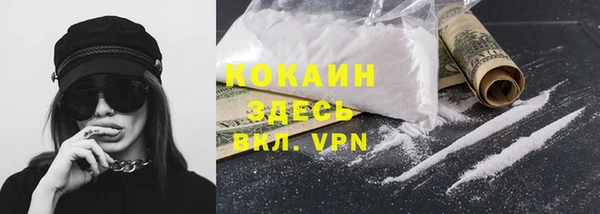 кокаин Армянск
