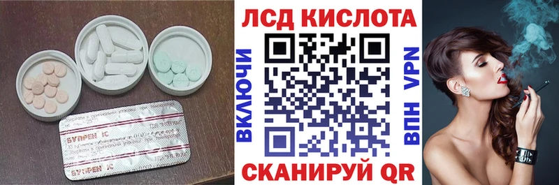 даркнет состав  Советский  Лсд 25 экстази кислота  цена  
